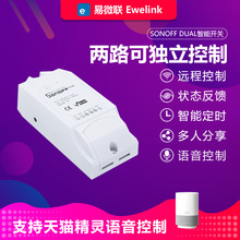 SONOFF DUAL R2˫·wifi�ֻ�Զ��ң�ؿ��ظ�װ����Դ�ҵ������