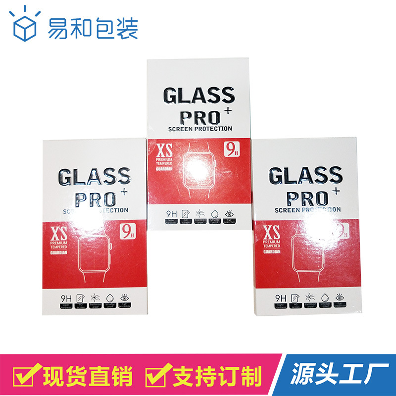 钢化膜专用包装链接 镭射纸盒包装 水晶盒包装十合一简易信封包装