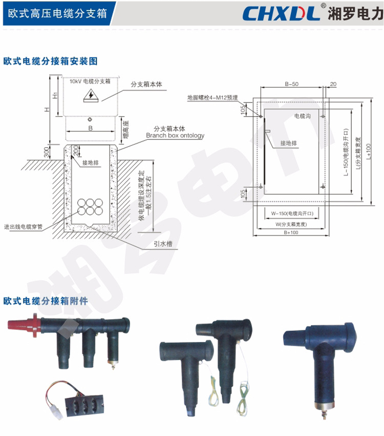 10kv欧式电缆分支箱