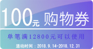 100 yuan coupon
