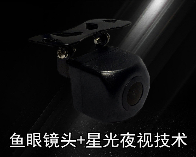Reversing Rearview Camera Full Set High-Definition Starlight Night Vision Wide-Angle 12V Universal Reversing Image Car Camera