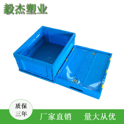 塑料折叠箱全新料食品级塑胶箱 500-230 省空间定制共享快递箱|ms