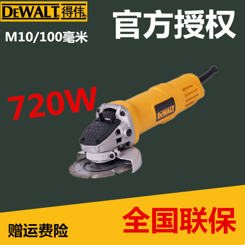 得伟角磨机打磨机DWE8100T角向磨光机100毫米切割机抛光除锈机