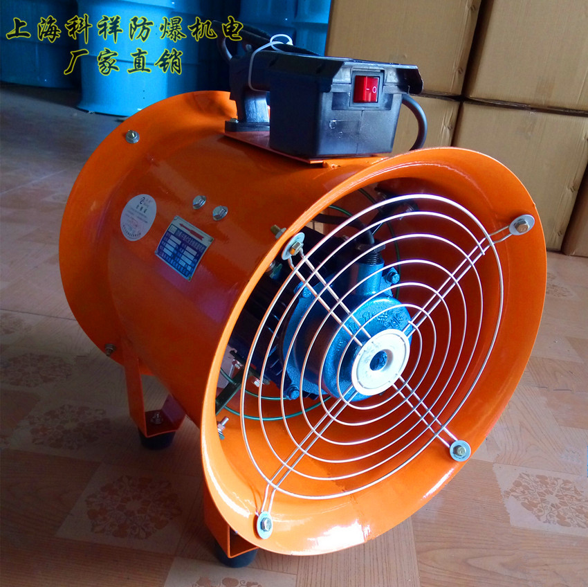科祥-手提式便携防爆风机BSFT-300MM