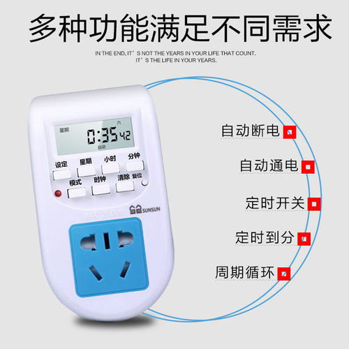 Fish tank aquarium timer timer switch control light water grass lamp water pump tool fish farming tool