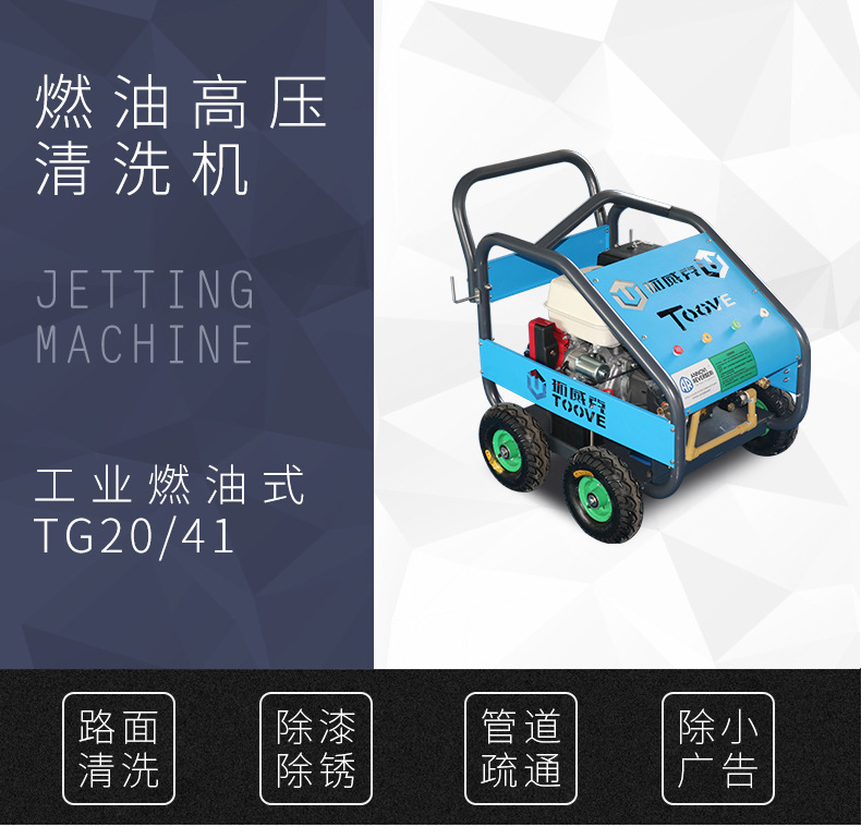 高压清洗机厂家 高压清洗机厂家