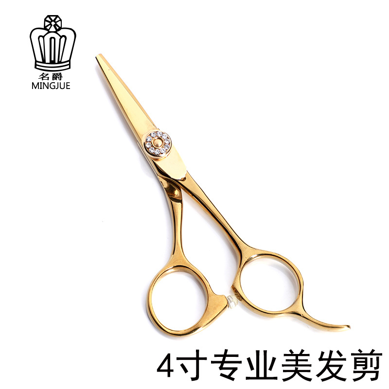 名爵 理发剪刀4寸小剪刀金色美发剪刀发型师剪刀美发剪鼻毛剪
