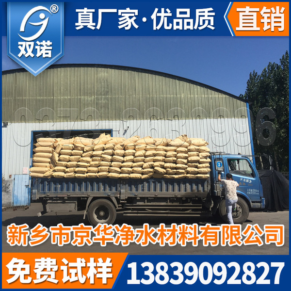 Industrial wastewater treatment biological sludge Cationic…