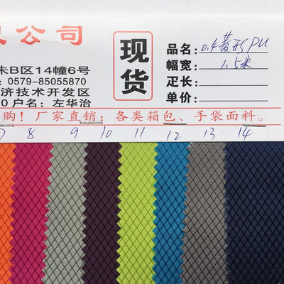 0.4菱形  菱形格子布 染色加工  菱形提花 菱形格面料 提花里布|ru