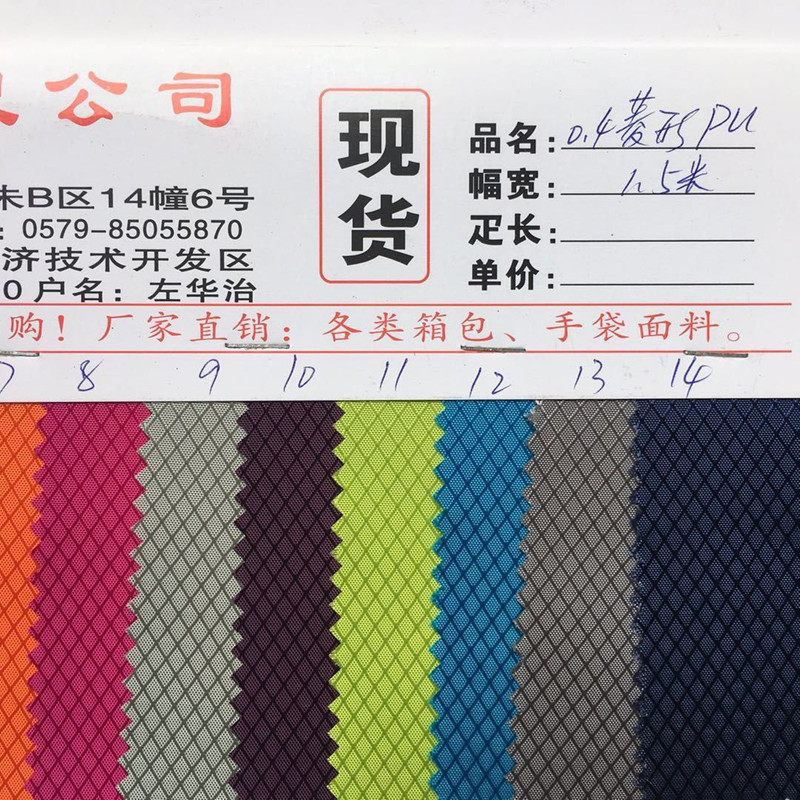 0.4菱形  菱形格子布 染色加工  菱形提花 菱形格面料 提花里布|ru