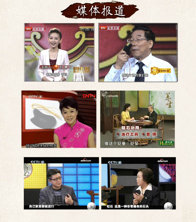 刮痧板详情1
