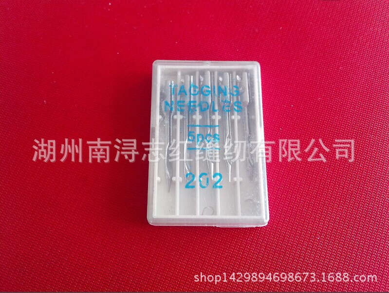 吊牌枪专用针 吊牌枪针头 枪针钢针粗针 枪针 YH-202粗针