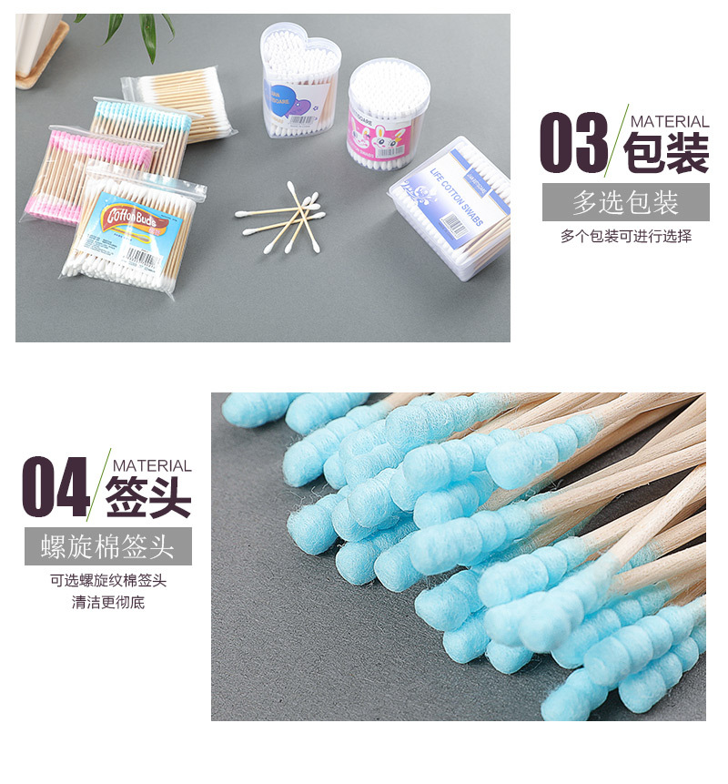 棉签_09