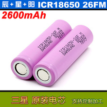 ԭb18650 26FM 늳2600mAh 3.6V 3.7VͲ늳 a늳