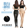 Artifact Autumn and winter Thin section Arbitrarily steel wire Fleshcolor Leggings black Pantyhose