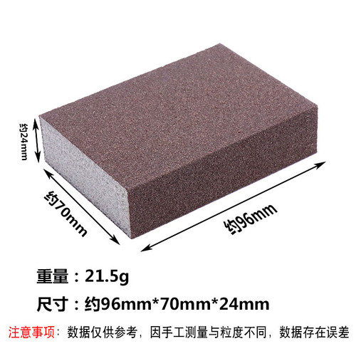 Sponge sand block, woodworking polishing elastic abrasive block, high density sponge abrasive block, emery, sponge sandpaper