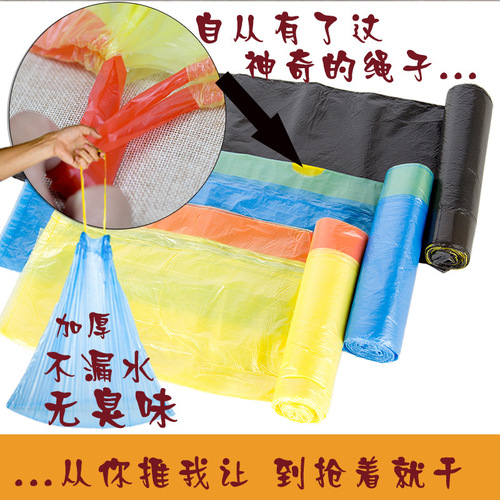 Heavy-duty rope waste bag, colorful kitchen waste bag, household thick waste bag, drawstring waste bag