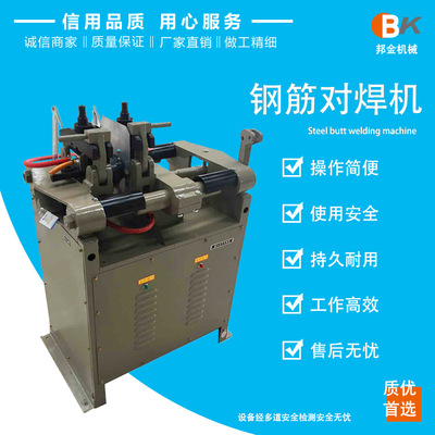 钢筋对焊机 UN100UN150型钢筋对焊机闪光对焊机 钢筋螺纹钢碰焊机|ru