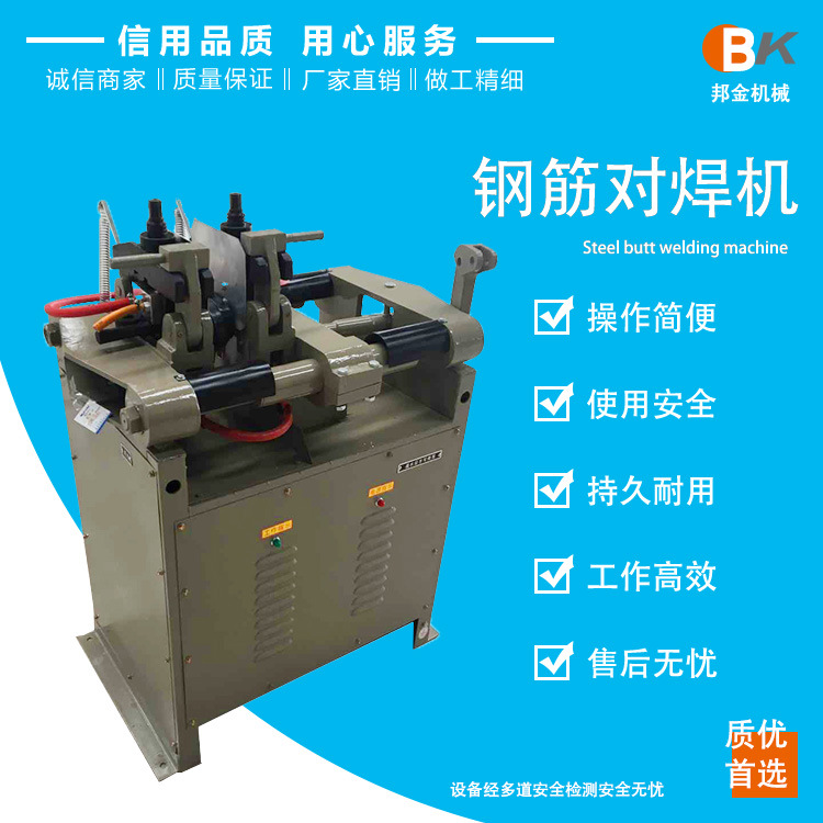 钢筋对焊机 UN100UN150型钢筋对焊机闪光对焊机 钢筋螺纹钢碰焊机|ru