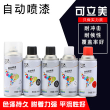 Turtle platinum quick drying grain glue chassis armor armor self-spraying antirust glue black/white 450ml in stock wholesale