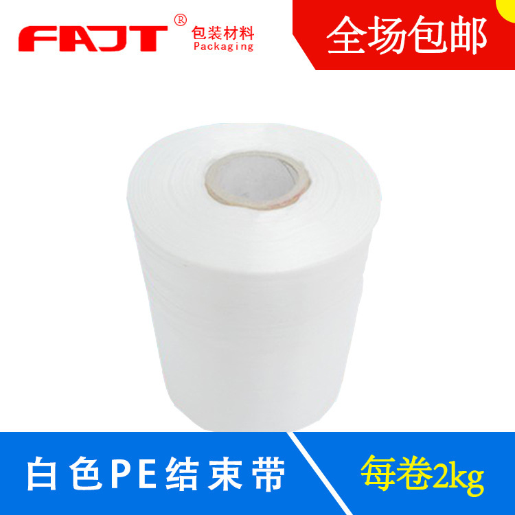 Jinfuao Economical Pe Packing Belt Lightweight Design Reduces Transportation Costs