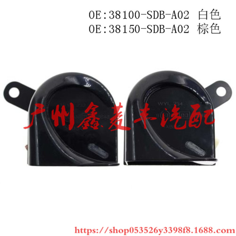 本田雅阁蜗牛喇叭飞度CRV奥德赛思域锋范思铂睿杰德XRV缤智喇叭|ms