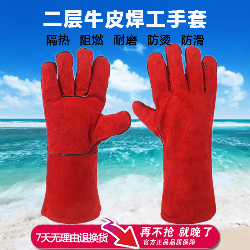 牛皮电焊手套加长加厚二层皮隔热防火阻燃焊接耐高温焊工手套批发