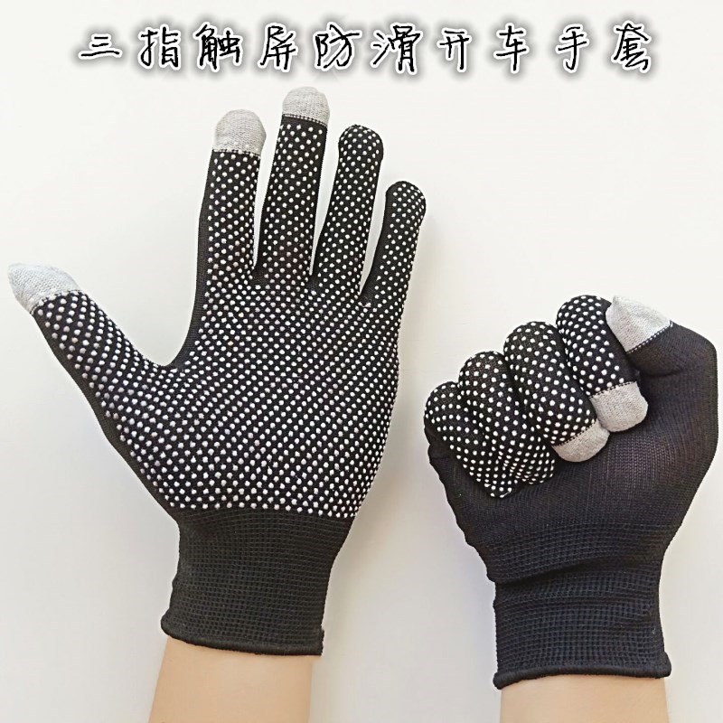 防晒手套夏季薄款短款户外劳保运动防滑透气开车骑车男女触屏骑行