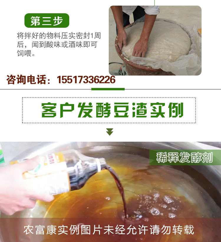 发酵豆渣喂猪的操作步骤