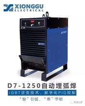 自动埋弧焊机 埋弧自动焊机 MZ-1000 工业埋弧焊机 逆变直流埋弧