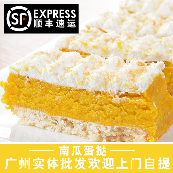 味之素南瓜蛋挞520g  日本蛋挞 店用日式糕点心 咖啡甜品零食食品