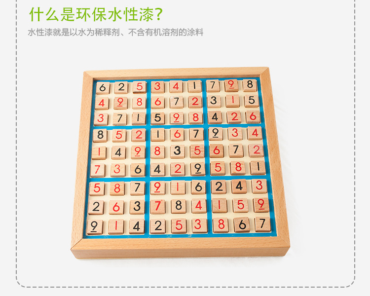 数独无水印(修改包装2)_03