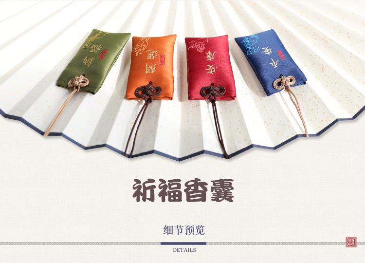 1改字体 祈福袋