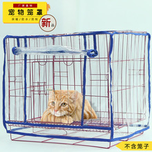 寵物籠罩防雨保暖狗貓兔透明膠鐵籠套子廠家直銷批發 不包含鐵籠