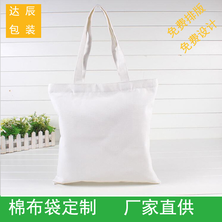 上海厂家现货批发diy 空白棉布袋帆布袋可定制环保手提袋广告购物