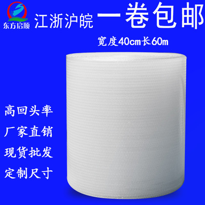 Bubble film New material Shockproof Bubble film Air bubble film Bubble pad Bubble wrap Packaging film 40cm wide