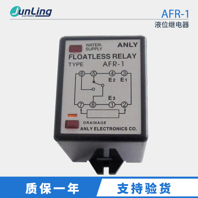 全新原装ANLY安良液位继电器 水位继电器AFR-1