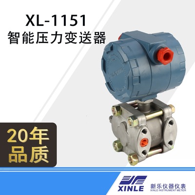 压力变送器 XL-1151 智能压力传感器 气压 液压 油压 传感器|ru