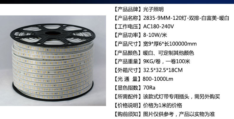 光子照明5050线性灯条5730 rgb柔性亮化贴片led 220v防水高压灯带详情20