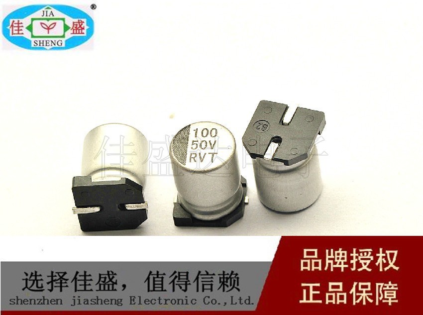 贴片铝电解电容 100UF 50V 体积8*10mm 8x10mm
