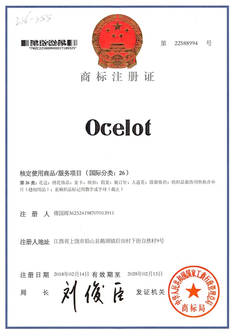 26类 Ocelot 22588994