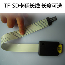 3D打印 tf卡转sd卡延长线micro sd转sd 大卡转小卡适配转换器