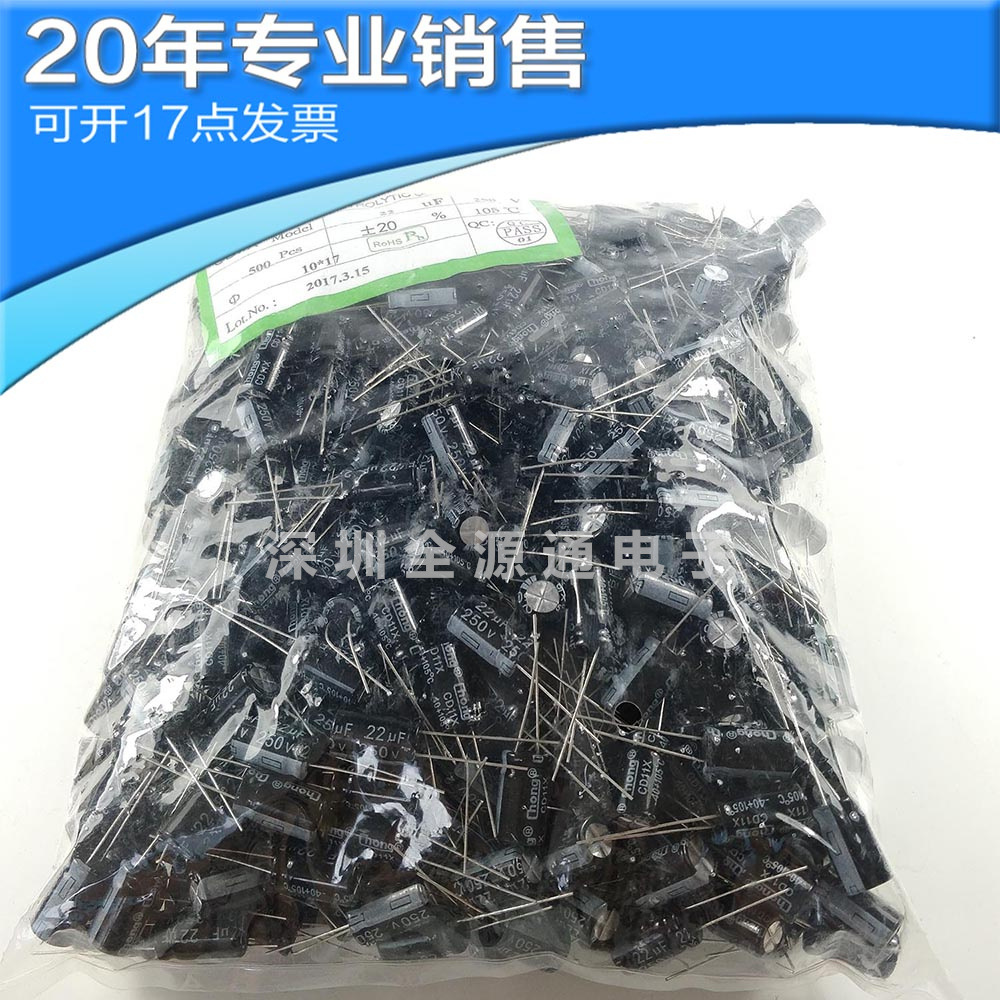供应250V 22UF 10X17 电解电容 直插 铝电容 电子元器件其他电容