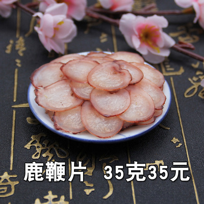 Deer tablets Northeast specialty Deer Paojiu Soup Deer tablets bulk 35 Deer Township Deer tablets