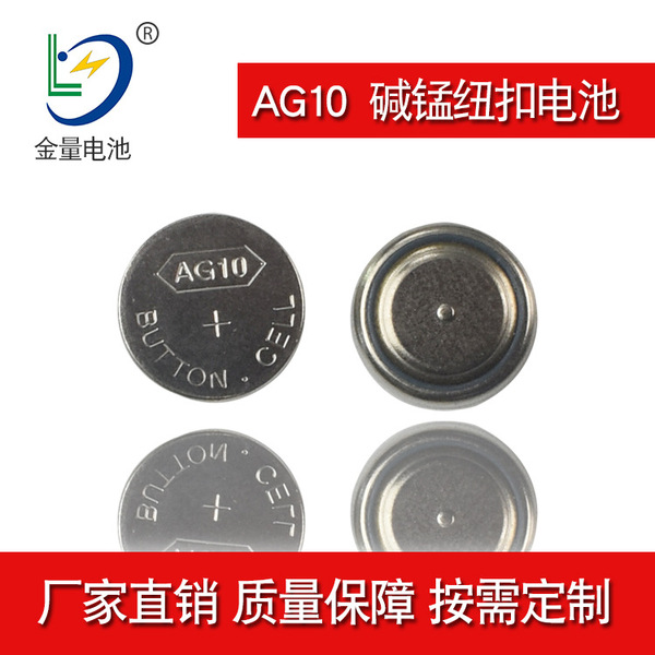ecological battery