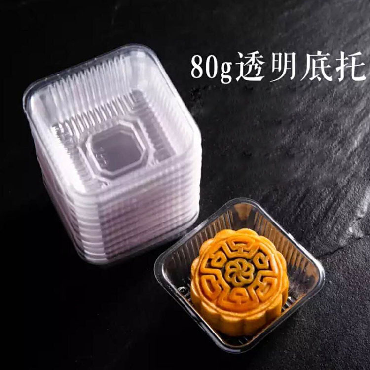 透明月饼托2