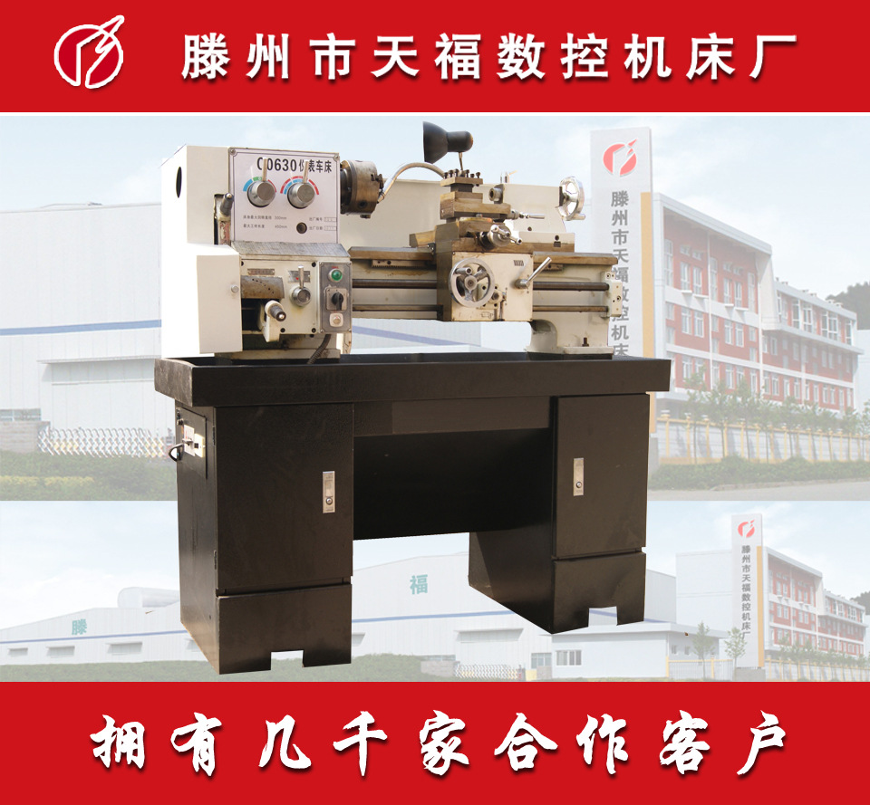 供应C0630A1小型车床 C0630A小车床 卧式车床0630型号齐全