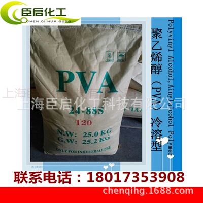 Polyvinyl alcohol 1788 Cold water Dissolve PVA Powder 100 Architecture glue Dispersed Baotuan