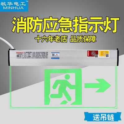 敏华安全出口指示灯新国标消防应急标志灯吊装钢化玻璃疏散指示牌|ms
