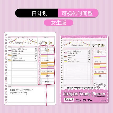 KOKUYO Guoxu Live Page Binning Core Date Plan B5 Handbook Note Efficiency Manual